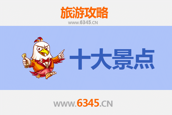 常州天宁旅游攻略：必游景点TOP5