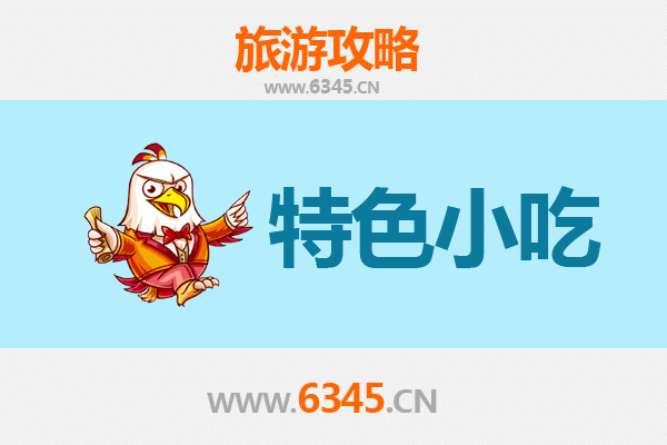 常州天宁必吃特色小吃攻略