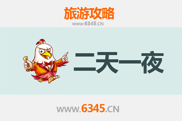常州天宁两天一夜深度游攻略及预算解析