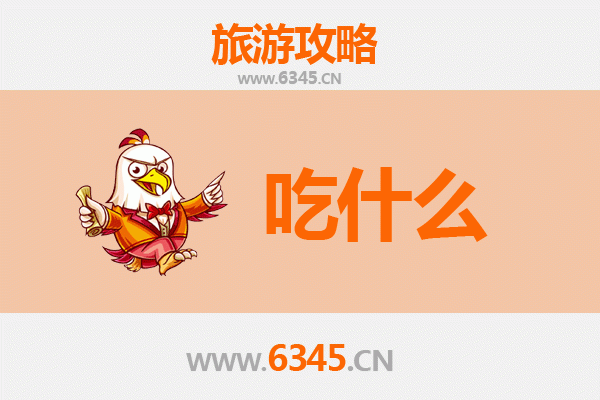 常州天宁美食必吃清单