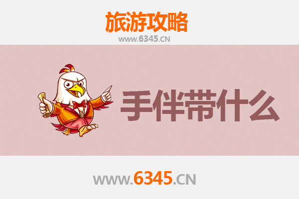 常州天宁出发：南澳岛全攻略与特色手伴指南